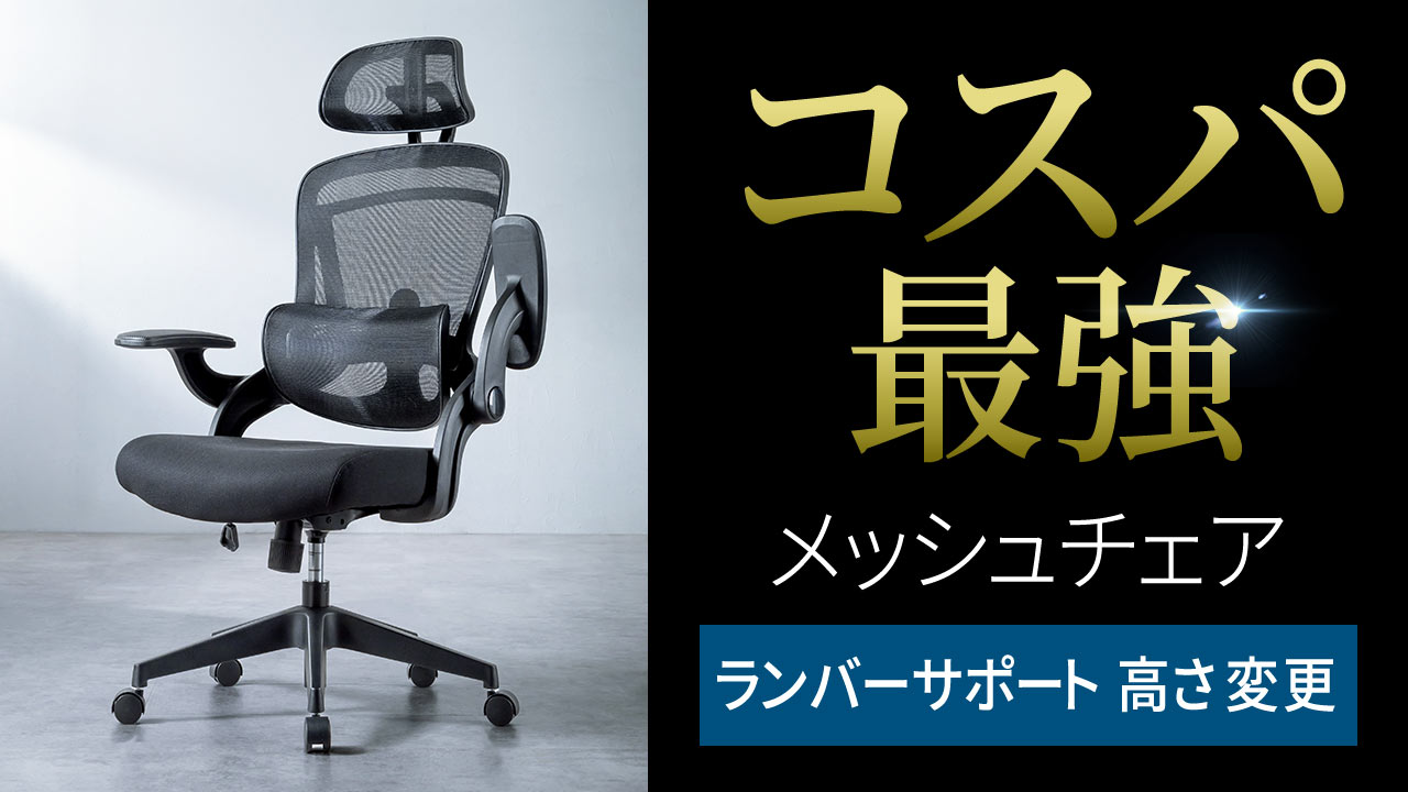 Amazon.co.jp: イーサプライ メッシュチェア オフィスチェア